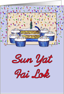 Cupcake Birthday-Chinese card