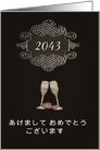 Year Customizable, Happy New Year in Japanese, chalkboard effect, card