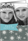 Merry Christmas in Greek, Customizable photo card, snowflakes card