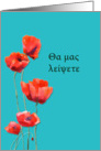 We will miss you in Greek, popy flowers card