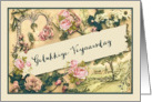 Happy Birthday in Afrikaans, nostalgic vintage roses card