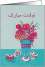 Happy Birthday in Farsi, vase with flowers, cake and cupcakes card