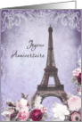 Happy birthday in French, Eiffel tower Paris, vintage look card