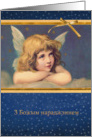 Merry Christmas in Belarusian, vintage angel card