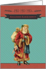 Merry Christmas in Hungarian, Kellemes Karcsonyt, Vintage Santa card