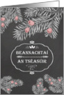 Merry Christmas in Irish Gaelic, Yew Branches, Chalkboard effect card
