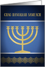 Chag Hanukkah Sameach, Happy Hannukah, Menorah card