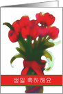 Korean Happy Birthday, Abstract Red Tulips card