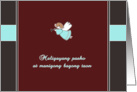 Merry Christmas & happy new year in filipino, maligayang pasko card
