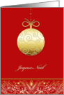 joyeux Nol, Merry christmas in French, gold ornament, red card