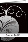 Sretan Boic, Merry Christmas in Croatian, ornament, silver card