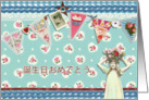 happy birthday in Japanese, bunting, cupcake, scrapbook style card