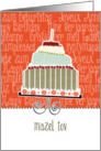 mazel tov, happy birthday in Jiddish/Hebrew, cake & candle card