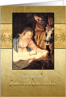 Merry Christmas to my brother & sister in law, nativity, gold effect card