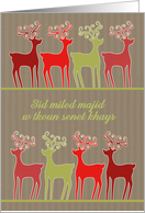Merry Christmas in Arabic (Lebanese), reindeer, kraft paper effect card