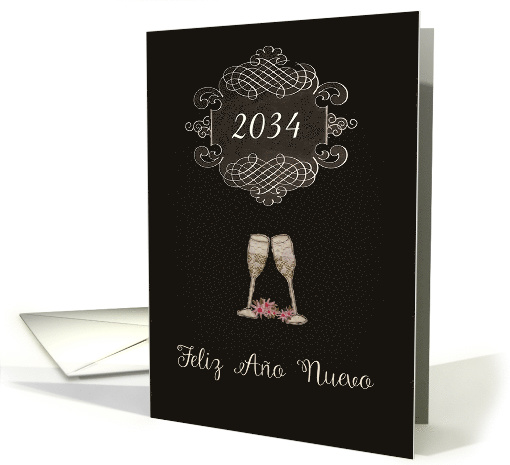 Year Customizable, Happy New Year in Spanish, chalkboard effect, card