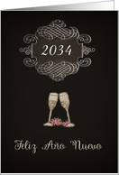 Year Customizable, Happy New Year in Spanish, chalkboard effect, card