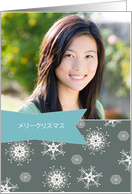 Merry Christmas in Japanese, Customizable photo card, snowflakes card