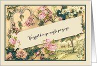 Happy Birthday in Polish, nostalgic vintage roses card