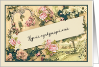 Happy Birthday in Finnish, nostalgic vintage roses card