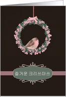 Merry Christmas in Korean, robin and wreath, illustration card