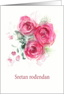 Happy Birthday in Bosnian, Watercolor Roses card