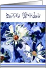 white daisies birthday card