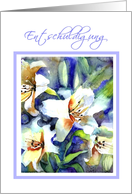 entschuldigung white lilies painting card