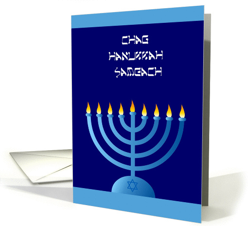 chag hanukkah sameach dark blue card (316627)