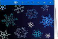 Believe snow ice crystal card