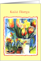 Greek Happy Easter tulips card