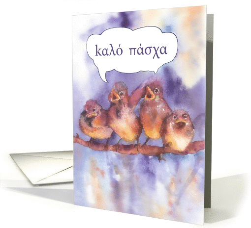 happy easter in Greek, cute sparrows card (400221)