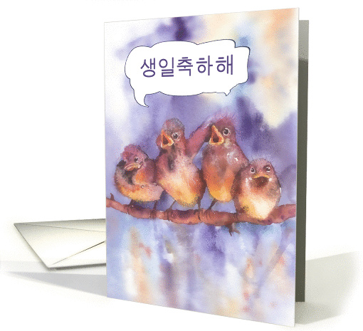 happy birthday in Korean, (informal form), cute sparrows card (426738)