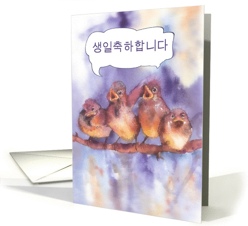 happy birthday in Korean (formal form), cute sparrows card (426739)