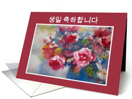 korean happy birthday (formal form) peony rose card (427850)