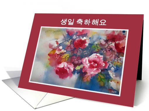 korean happy birthday (informal form) peony rose card (427859)
