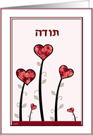 toda little hearts and roses card