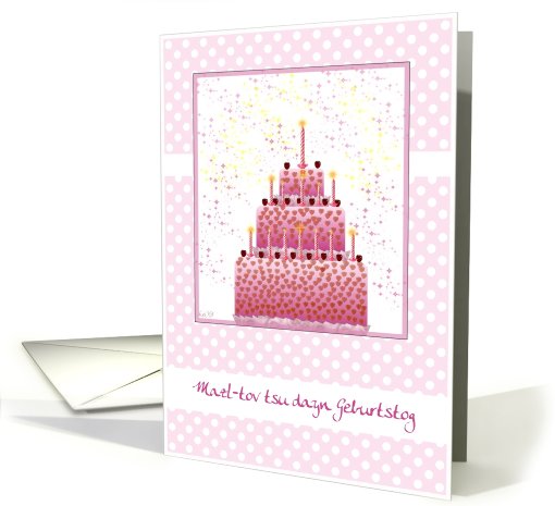 Yiddish happy birthday stacked cake and candles card (452262)