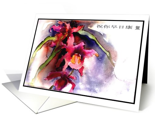 chinese get well soon orchid card (477498)