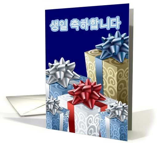 saeng-il chukha-hamnida korean happy birthday presents card (629089)