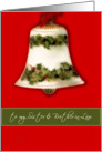 to my sister & brother-in-law merry christmas bell red green card
