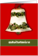 thai christmas card bell red green card