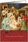 kellemes karacsonyi nnepeket, hungarian merry christmas card, nativity, magi, ,jesus,bow-ribbon effect card