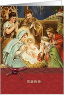 chinese merry christmas card, nativity, magi, ,jesus,bow-ribbon effect card