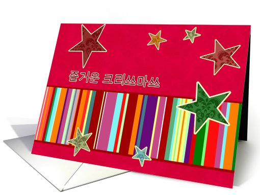 Korean merry christmas, stars, stripes, bright red card (699648)