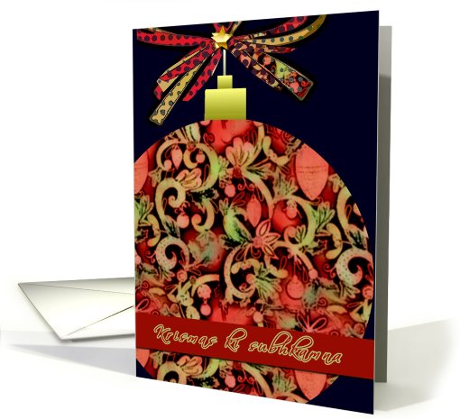 hindi merry christmas, elegant red glass ornament, christmas card