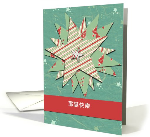 chinese christmas card, green  and red stars card (718886)