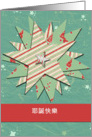chinese christmas card, green and red stars card