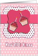 happy birthday in Hawaiian,hawaiian birthday card, cupcake with candle, pink card