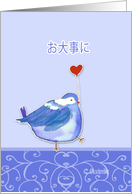 japanese get well soon card, bird with heart card